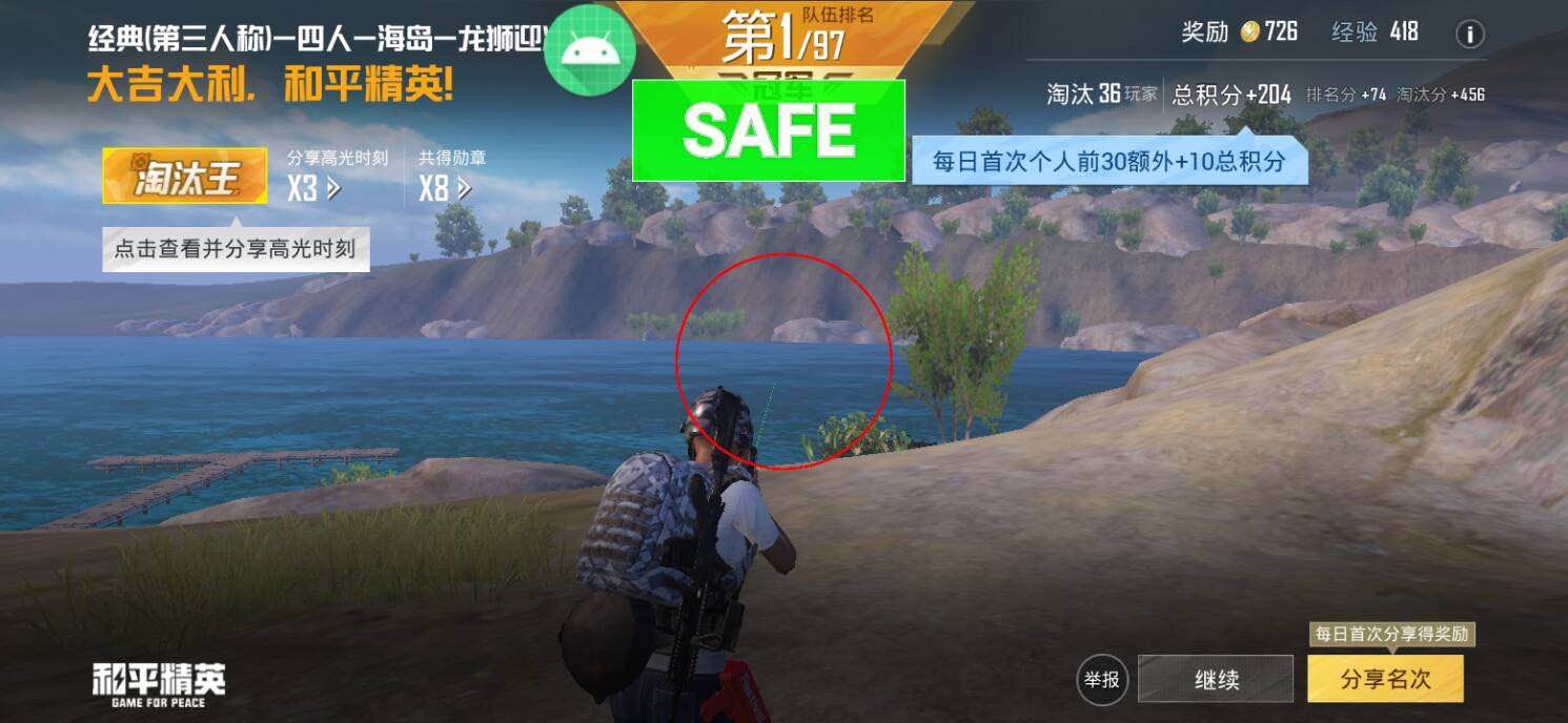 和平精英里面的高科技