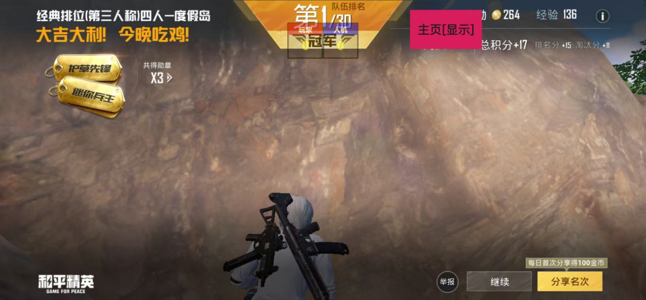 开和平精英辅助如何不封号?