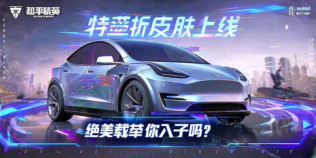 和平精英《红牛》直装外挂稳定战神