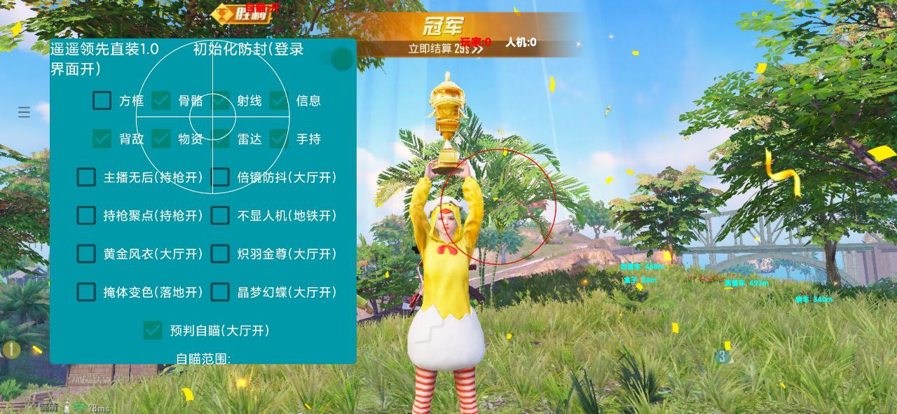 和平精英辅助《剑齿虎》一体直装横空出世