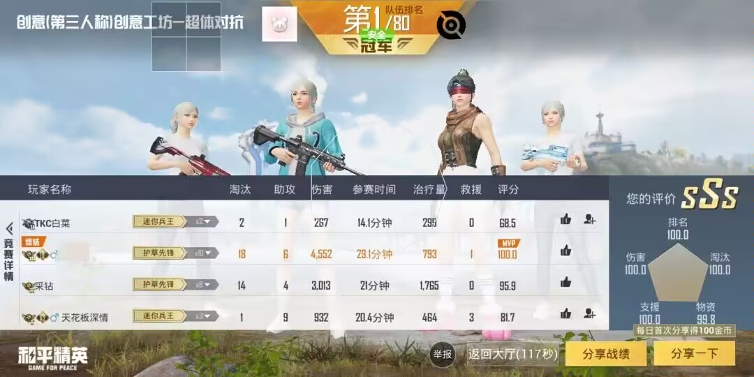和平精英「青蛙直装」辅助,支持地铁