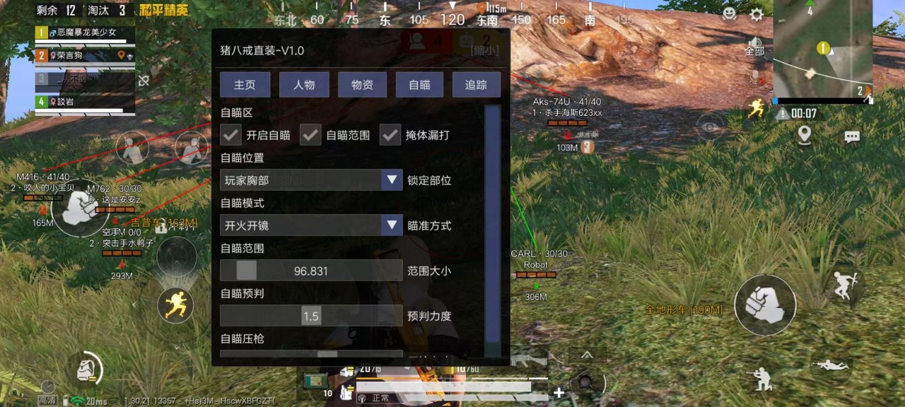 揭秘和平精英辅助工具的真相:你真的需要它吗
