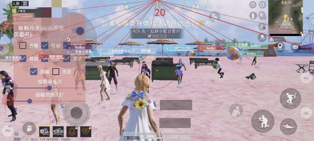 开和平精英辅助如何不封号？