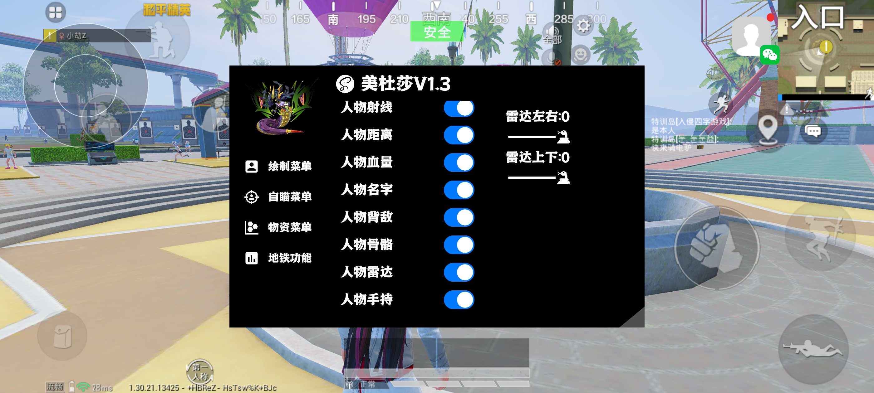 和平精英辅助【雪花直装V6.0】透视自瞄 人物加速 车辆加速 显示名字