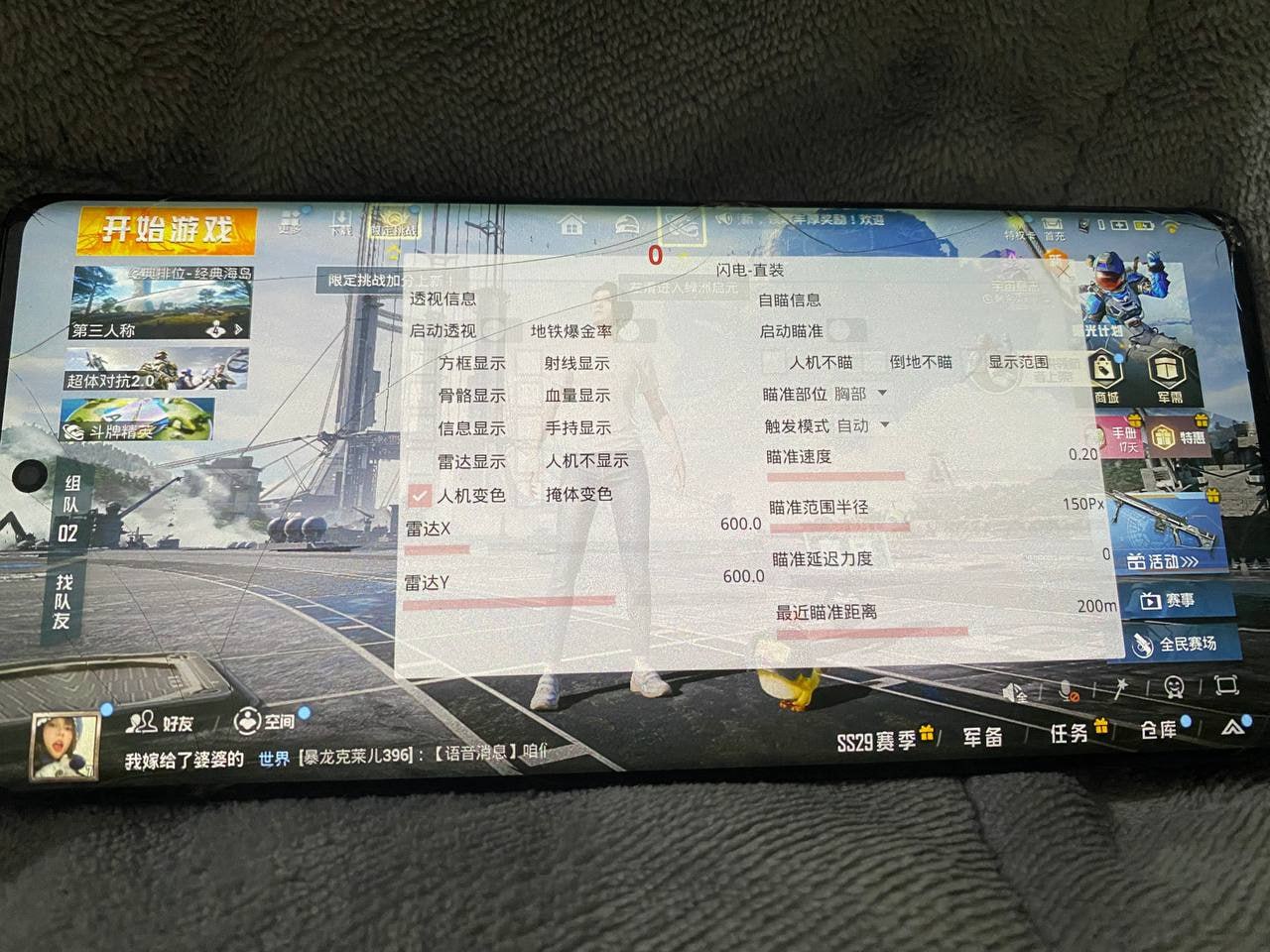 和平精英辅助【奇多直装】苹果手机IOS免越狱 免签名 巨魔安装 方框透视 骨骼射线 开枪自瞄 人物上色