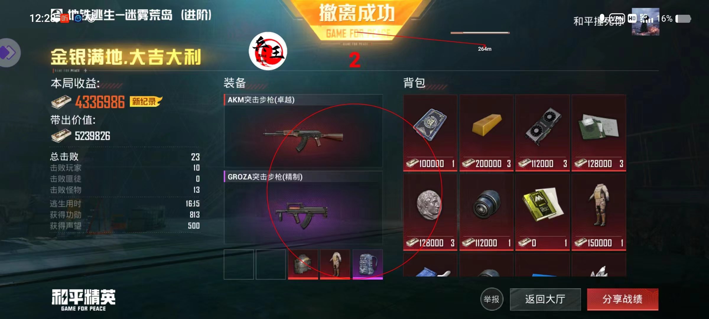 和平精英开挂购买网站