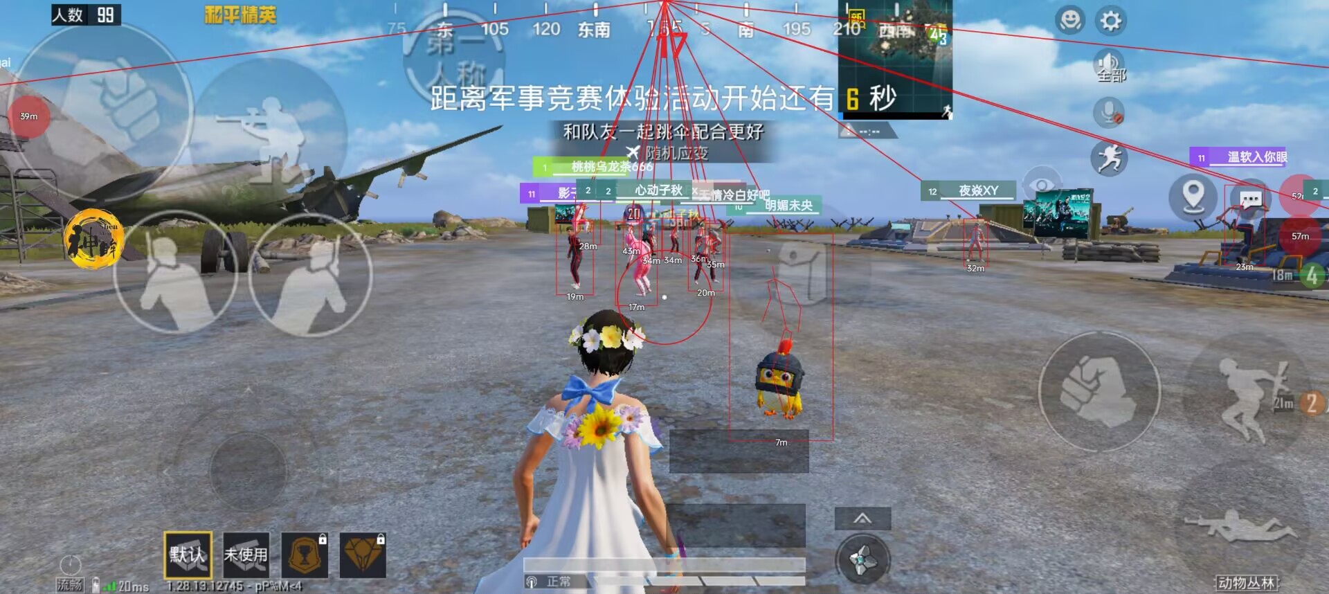 和平精英模拟器辅助【三体】支持腾讯模拟器电脑使用