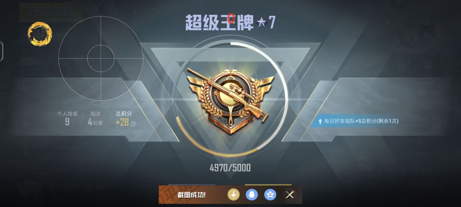 如何识别和防范和平精英游戏中的外挂行为