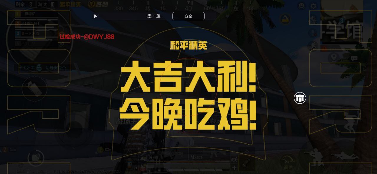 使用和平精英辅助,是技术进步还是道德退步?