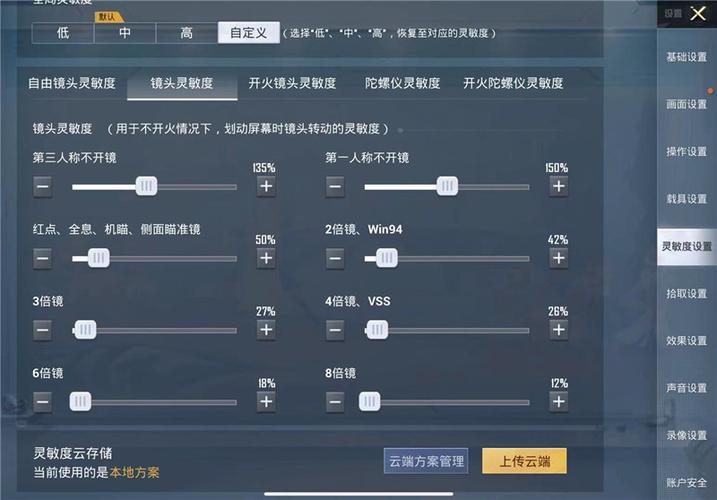 和平精英《保时捷》外挂
